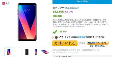 EXPANSYS LG V30+ 商品ページ