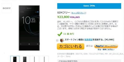 EXPANSYS Sony Xperia XA1 商品ページ