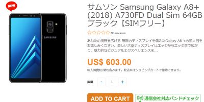 ETOREN Samsung Galaxy A8+(2018) 商品ページ