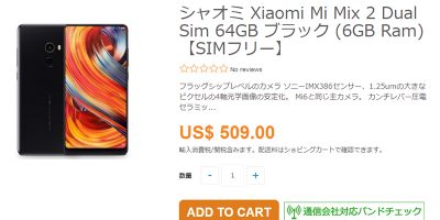 ETOREN Xiaomi Mi MIX 2 商品ページ