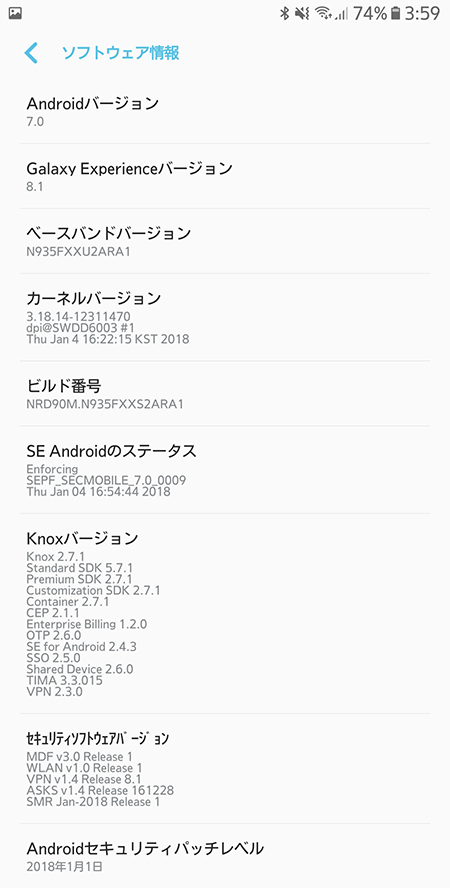 Samsung Electronics Galaxy Note FE (Fan Edition) ソフトウェアアップデート