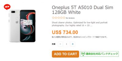 ETOREN OnePlus 5T 商品ページ