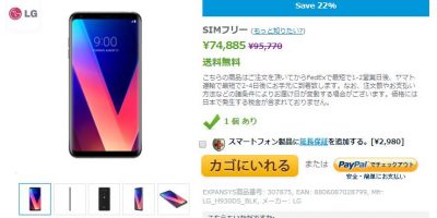 EXPANSYS LG V30+ 商品ページ