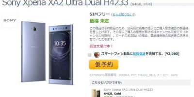 EXPANSYS Sony Xperia XA2 Ultra 商品ページ