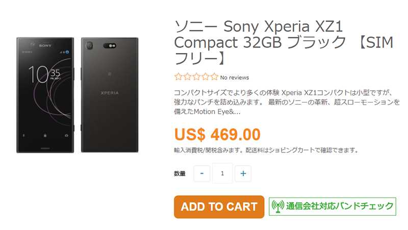 ETOREN Sony Xperia XZ1 Compact 商品ページ