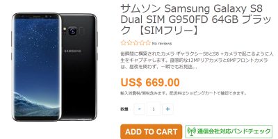 ETOREN Samsung Galaxy S8 商品ページ