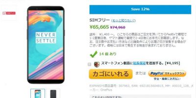 EXPANSYS OnePlus 5T 商品ページ