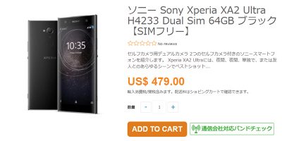 ETOREN Sony Xperia XA2 Ultra 商品ページ