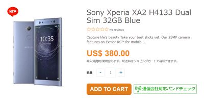 ETOREN Sony Xperia XA2 商品ページ