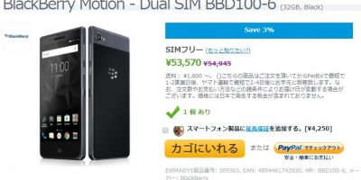 EXPANSYS BlackBerry Motion 商品ページ