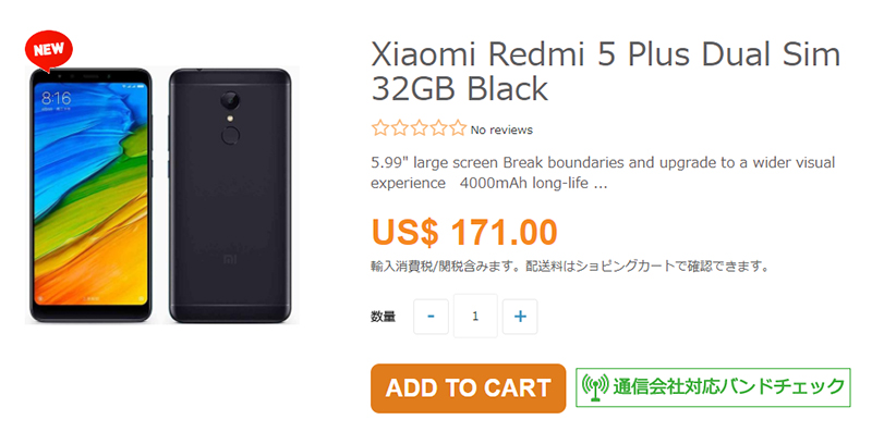 ETOREN Xiaomi Redmi 5  Plus 商品ページ