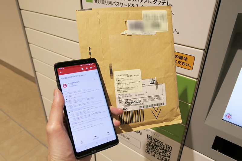 宅配便ロッカー Pudoステーション の使い方を紹介 仙台駅で荷物を受け取ってみた そうすけブログ Com