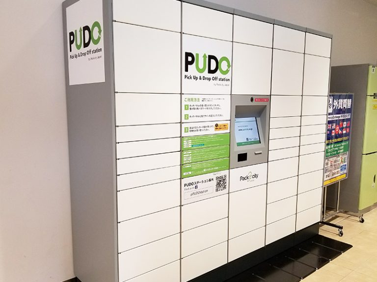 宅配便ロッカー「PUDOステーション」の使い方を紹介。仙台駅で荷物を受け取ってみた – そうすけブログ.com