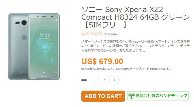 ETOREN Sony Xperia XZ2 Compact 商品ページ