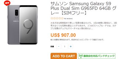 ETOREN Samsung Galaxy S9+ 商品ページ
