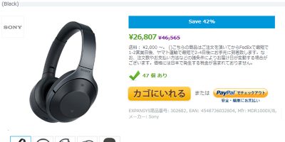 EXPANSYS Sony MDR-1000X 商品ページ