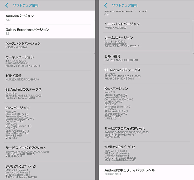 Samsung Galaxy Note8 Android 8.0 Oreoへのアップデート