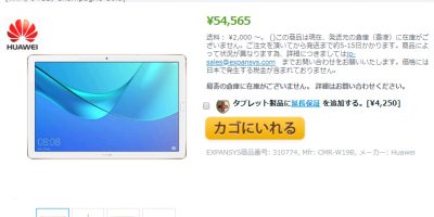 EXPANSYS Huawei MediaPad M5 Pro 10.5" 商品ページ