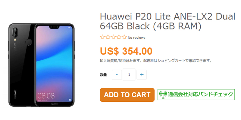ETOREN Huawei P20 lite 商品ページ