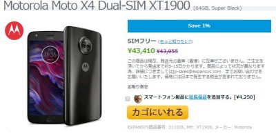 EXPANSYS Motorola Moto X4 商品ページ