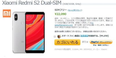 EXPANSYS Xiaomi Redmi S2 商品ページ