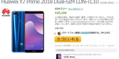 EXPANSYS Huawei Y7 Prime 2018 商品ページ