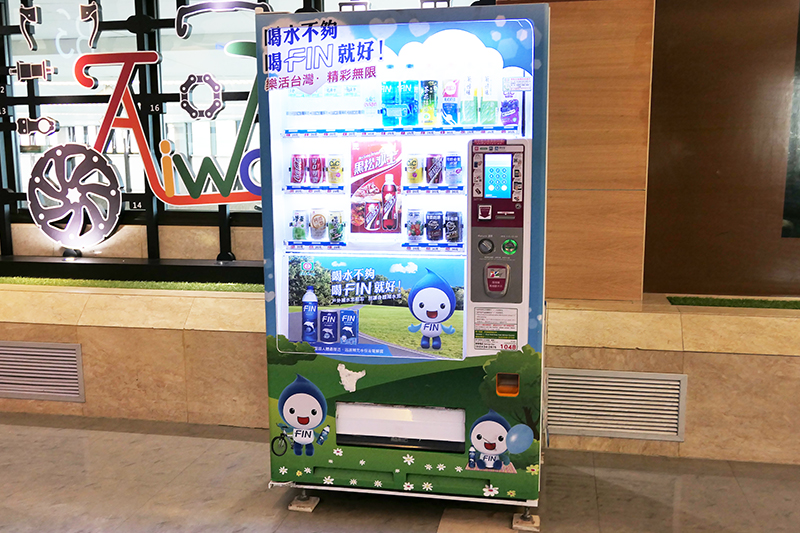 台湾桃園国際空港内に設置された自動販売機