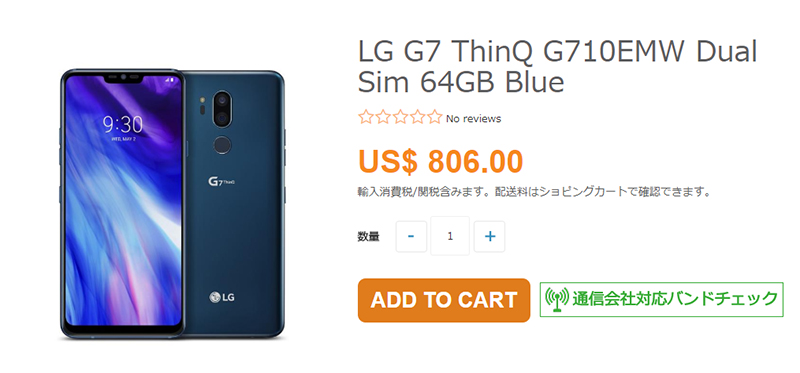 ETOREN LG G7 ThinQ 商品ページ