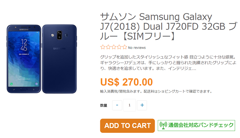 ETOREN Samsung Galaxy J7 Duo 商品ページ