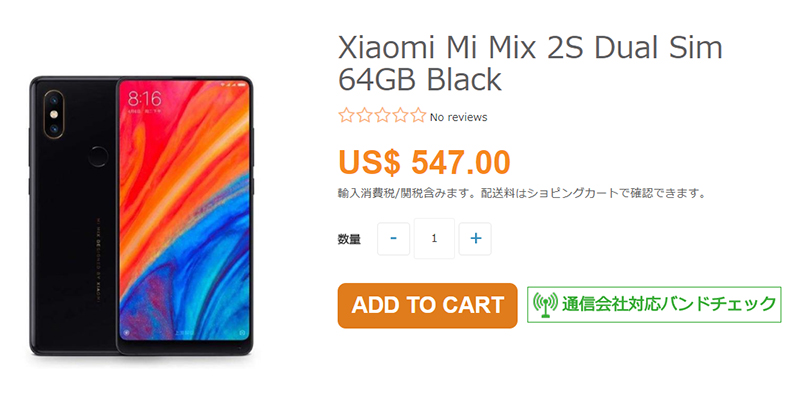 ETOREN Xiaomi Mi MIX 2S 商品ページ