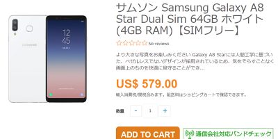ETOREN Samsung Galaxy A8 Star 商品ページ