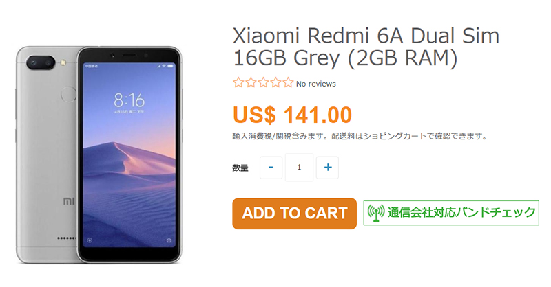 ETOREN Xiaomi Redmi 6A 商品ページ