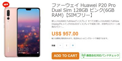 ETOREN Huawei P20 Pro 商品ページ