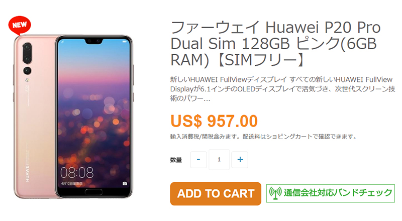 Huawei P Pro Pink Gold がetorenで発売 税込価格約108 100円 そうすけブログ Com