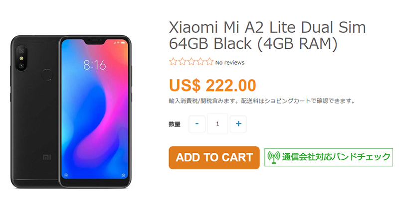 ETOREN Xiaomi Mi A2 Lite 商品ページ