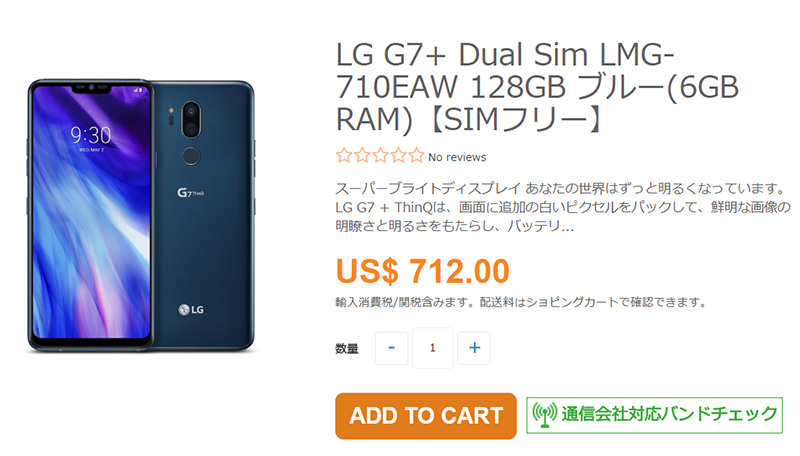 ETOREN LG G7+ ThinQ 商品ページ