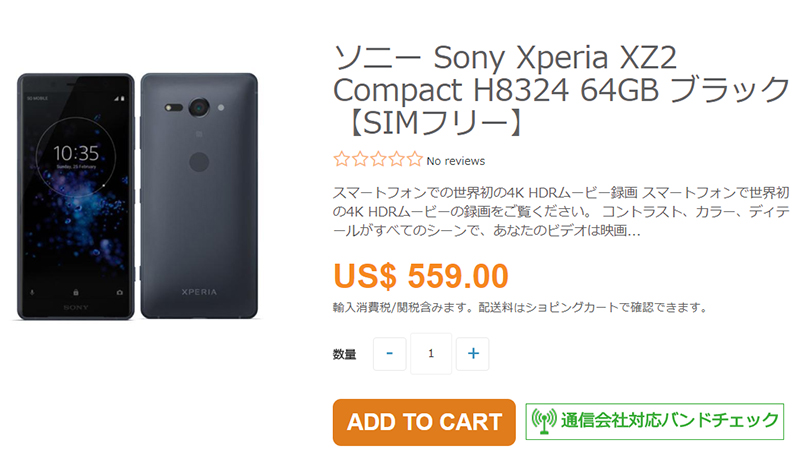 ETOREN Sony Xperia XZ2 Compact 商品ページ