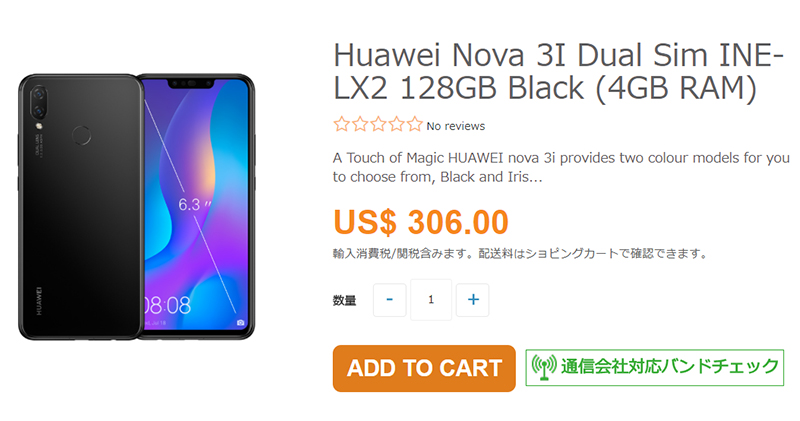 ETOREN Huawei Nova 3I 商品ページ
