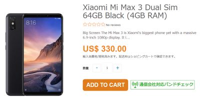 ETOREN Xiaomi Mi Max 3 商品ページ