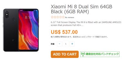 ETOREN Xiaomi Mi 8 商品ページ