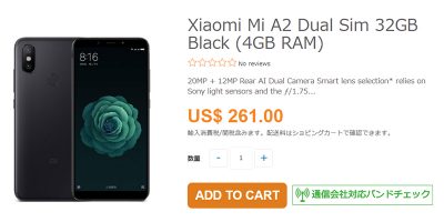 ETOREN Xiaomi Mi A2 商品ページ