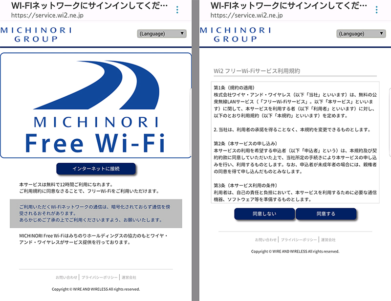 MICHINORI Free Wi-Fi