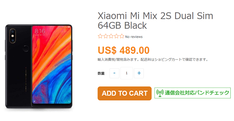 ETOREN Xiaomi Mi MIX 2S 商品ページ