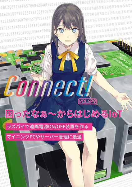 Connect! Vol.SP9
