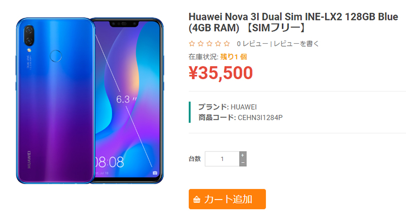 ETOREN Huawei Nova 3i 商品ページ