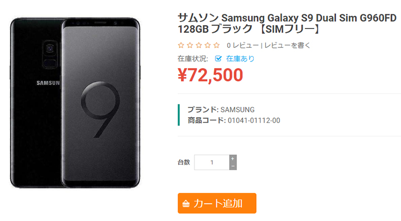 ETOREN Samsung Galaxy S9 商品ページ