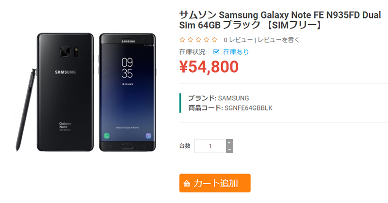 ETOREN Samsung Galaxy Note FE 商品ページ