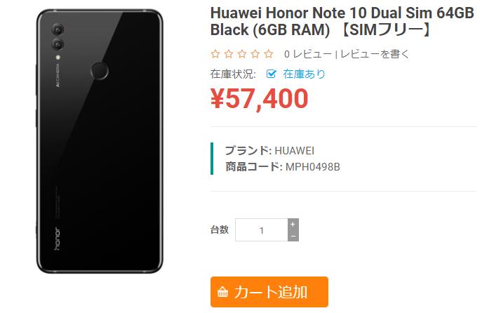 ETOREN Huawei Honor Note 10 商品ページ