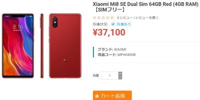 ETOREN Xiaomi Mi 8 SE 商品ページ