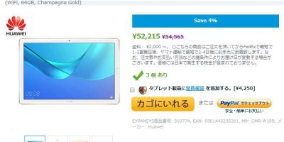 EXPANSYS Huawei MediaPad M5 Pro 10.8" 商品ページ